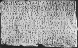 A Greek inscription crediting Mu'awiya for restoring Roman bathhouses at Hammat Gader near Tiberias in 663, the only known epigraphic attestation to Mu'awiya's rule in Syria