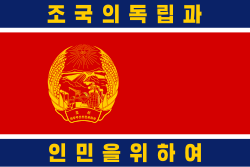 The KPA's first flag, used in 1948