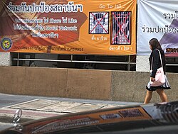 Banner in Bangkok during the 2014 Thai coup d'état, informing the Thai public that 'like' or 'share' activities on social media could result in imprisonment (observed 30 June 2014)