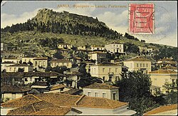 Postcard of Lamia, 1917.