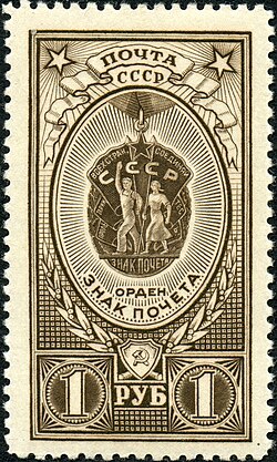 Order of the Badge of Honour depicted on a 1951 stamp