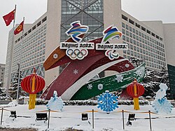 Flower bed along Chang'an Avenue.