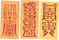 Three talismans, rectangles of paper marked with characters