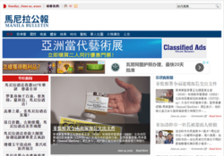 Front page of the paper's Chinese edition