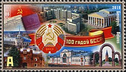 A 2019 stamp dedicated to the 100th anniversary of the BSSR