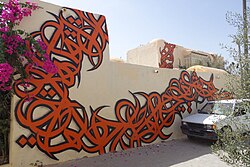 Calligraffiti in Djerbahood, Tunisia