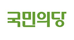 The logo of the early People Party