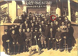 Park (circled) as a teacher (1940)