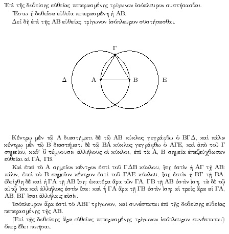 A proof from Euclid's Elements (c. 300 BC), considered the most influential textbook of all time[1]
