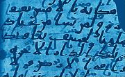A page from the Sanaa manuscript. Possibly the oldest, best preserved and most comprehensive Islamic archaeological document to date. The double layer reveals additions to the original text and multiple differences with today's Quran.