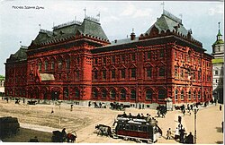 The Moscow City Duma c. 1900 (colorized photograph)