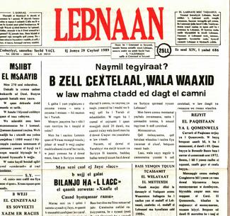 LEBNAAN in proposed Said Akl alphabet (issue #686)
