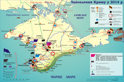 The blockade of military units of the Armed Forces of Ukraine during the capture of Crimea by Russia in February–March 2014