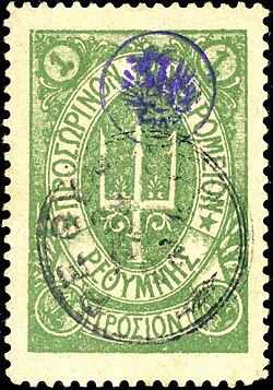 A one grosion green stamp with stars
