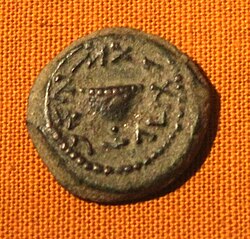 Shekel from the First Jewish–Roman War with the legend לגאלת ציון, "To the redemption of Zion",[15] in Paleo-Hebrew script, at the Rockefeller Archeological Museum