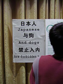 Poster outside of a restaurant in Guangzhou, China