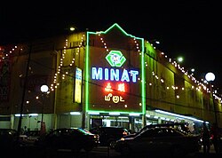Exterior of a supermarket in Kulim, Kedah, Malaysia
