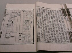 A page of "Akhakgwebeom".