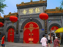 Ji Le Temple (Temple of Bliss), a Buddhist temple in Harbin
