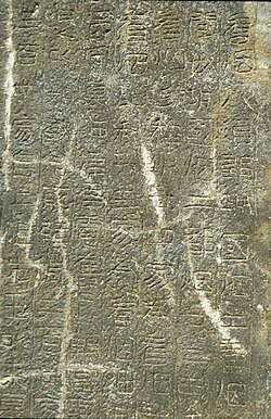Detail of inscription