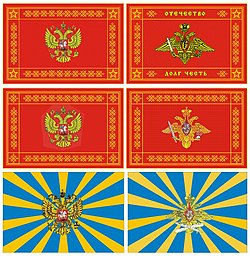Russian Armed Forces (top); Russian Army (middle); Russian Aerospace Force (bottom).