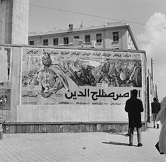 Cinematic street poster in Tunis, Tunisia for the Egyptian film Saladin the Victorious (1963, Arabic: الناصر صلاح الدين, Al Nasser Salah Ad-Din) directed by Youssef Chahine starring Ahmed Mazhar as Saladin, Salah Zulfikar, Nadia Lutfi and others
