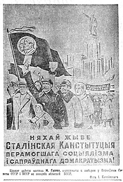 Belarusian poster where the text reads "Long live the Stalinist constitution of victorious socialism and true democracy!" (issued in 1940)