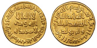 Caliph Abd al-Malik (r. 685–705) established Arabic as the sole official language of the Umayyad Caliphate in 686 CE.