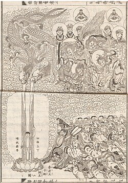 Illustration by Hokusai