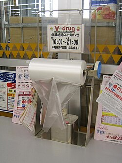  Self bagging area