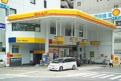 A Shell station in Hiroshima, Japan