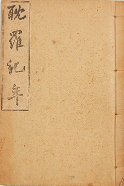 Yellowed book cover