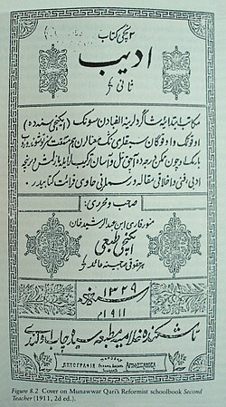 A page in Uzbek language written in Nastaʿlīq script printed in Tashkent in 1911