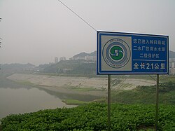 Zigui County seat source water protection area in Maoping Town, a few kilometres upstream of the dam