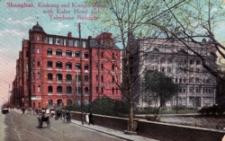 The former Kalee Hotel; the Court was located on the 2nd floor from 1930 to 1936