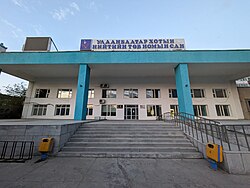 Ulaanbaatar Public Library in 2023