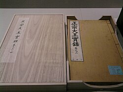 The Veritable Records of the Joseon Dynasty, an annual record of the Joseon dynasty throughout its entire history, was written in Classical Chinese.