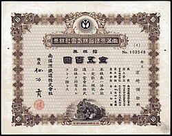 Share of the South Manchuria Railway Co. Ltd., issued 1920