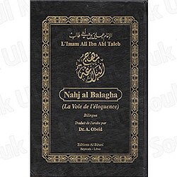 Nahj al-balagha, collection of sermons, letters, and sayings attributed to Imam Ali
