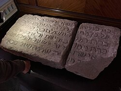 Inscription on the foundation stone of the Kele-Numaz Synagogue in Derbent, placed during the building’s construction in 1810.