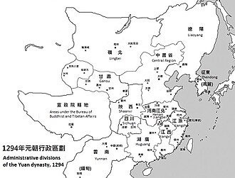 Administrative divisions of the Yuan dynasty.