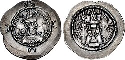 Drachma of Khosrow I, minted at Gundeshapur in 558