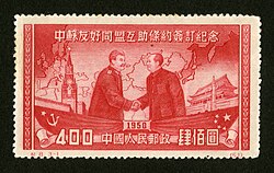 1950 Chinese stamp depicting Stalin and Mao shaking hands, commemorating the signing of the new Sino-Soviet Treaty
