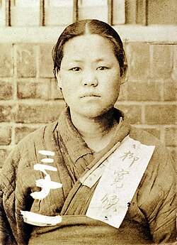 A mug shot of Yu (1919)