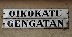 A Finnish/Swedish street sign in Helsinki, Finland