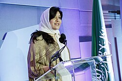 Princess Reema bint Bandar, the Saudi Ambassador to the United States of America, delivering an address at an event honouring the 75th anniversary of Saudi-US relations