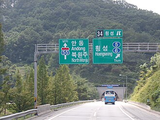 Hoengseong IC sign.