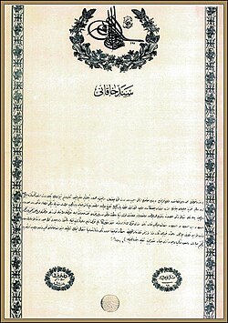 A 1892 decree signed by the Ottoman Sultan Abdul Hamid II which documents possession of a state farm in Preveza passing to the Sultan's ownership