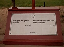Plaque displaying one of Gandhi's quotes on rumour