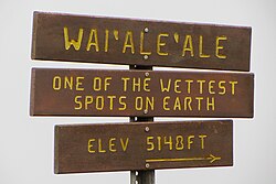 Sign at the park saying it is "one of the wettest spots on Earth"